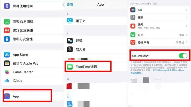 警方提醒关闭手机这项功能 防范FaceTime诈骗