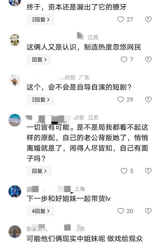 LV柜姐原配发声：老公还是爱我的！