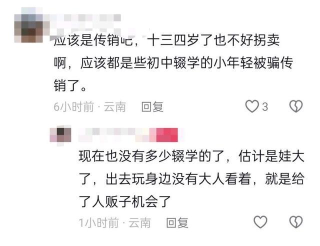 云南昆明发现人贩子窝点?谣言 官方已辟谣