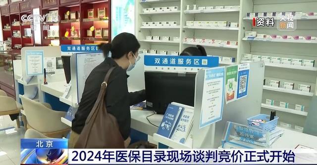 162个药品进入医保谈判竞价，又一批罕见病药有望进医保