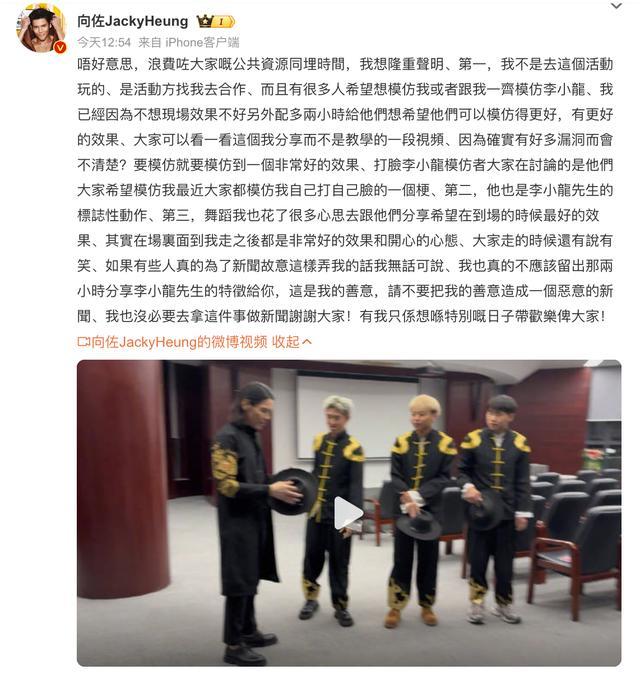 向佐回应李小龙模仿者被打 善意被利用