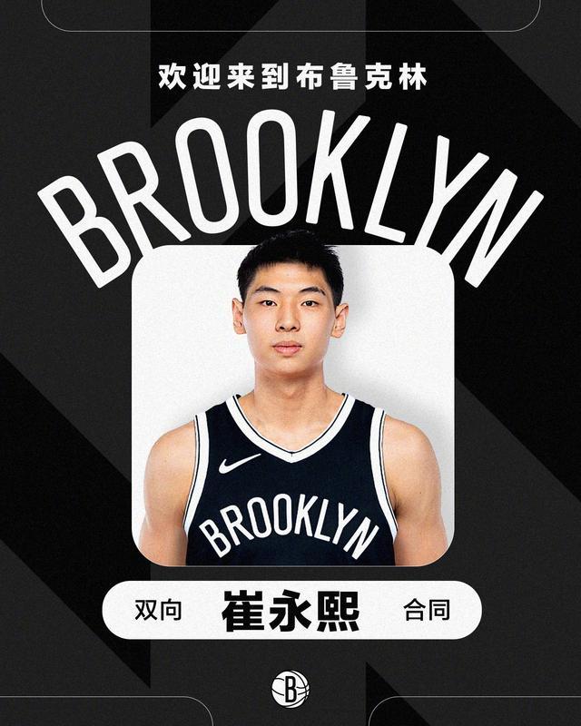 崔永熙首秀后发文 享受NBA初体验