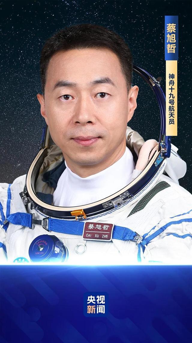 王浩泽堂妹祝愿神舟十九号顺利发射 航天新星启航