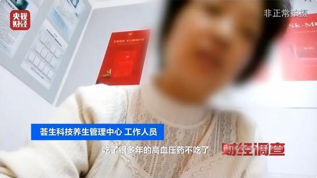 央视揭秘神奇能量舱是桑拿舱 夸大疗效实为营销手段