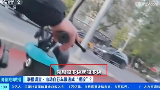 电动自行车时速上限25公里咋成摆设 限速成累赘引发争议