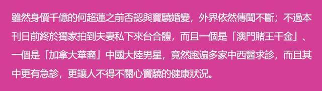 赌王千金何超莲陪老公台北就医！窦骁手背受伤，跑遍多家医院求诊