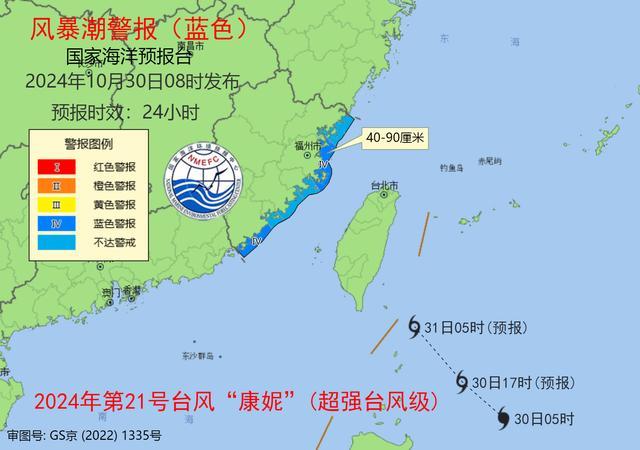 “康妮”加强为超强台风 拉响海浪橙色警报