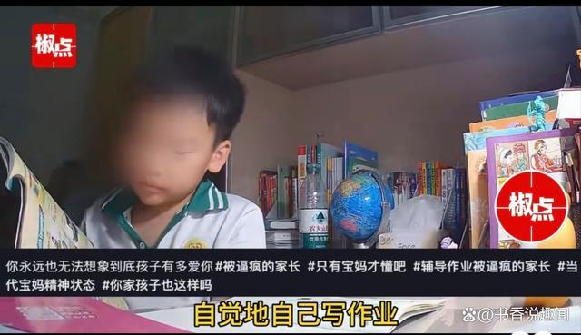 妈妈辅导作业崩溃 孩子主动写道歉信 理解与成长的瞬间