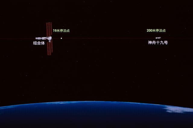 神十九载人飞船与空间站完成对接 历时6.5小时成功