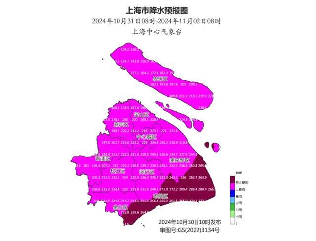 上海将迎1981年以来11月最大降雨 台风“康妮”影响显耀