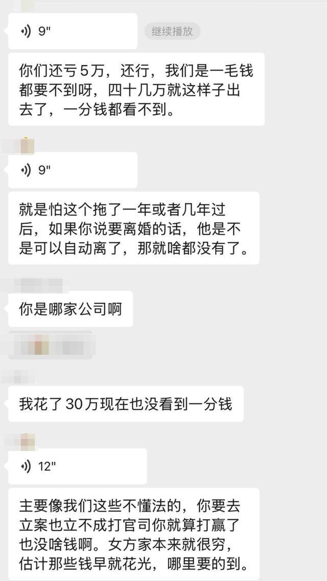 跨省闪婚调查：相亲到领证3天内完成 高额彩礼背后的骗局