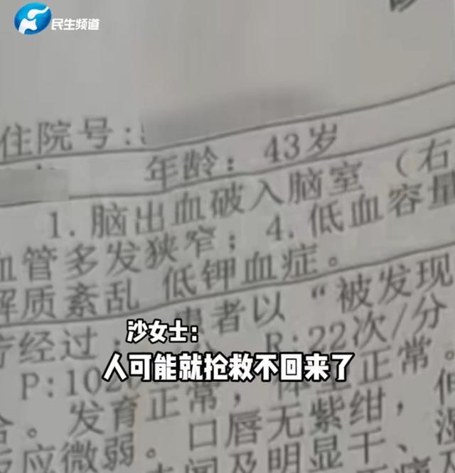 给妻子取蛋糕的医生顺手救了一个家 职业敏感成就生命救援