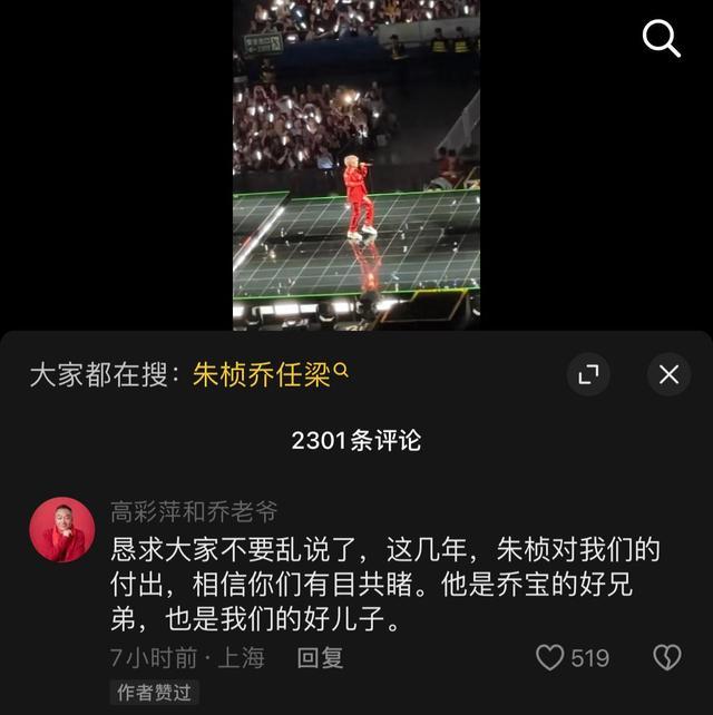 乔任梁好友朱桢回应传闻 澄清事实维护尊严