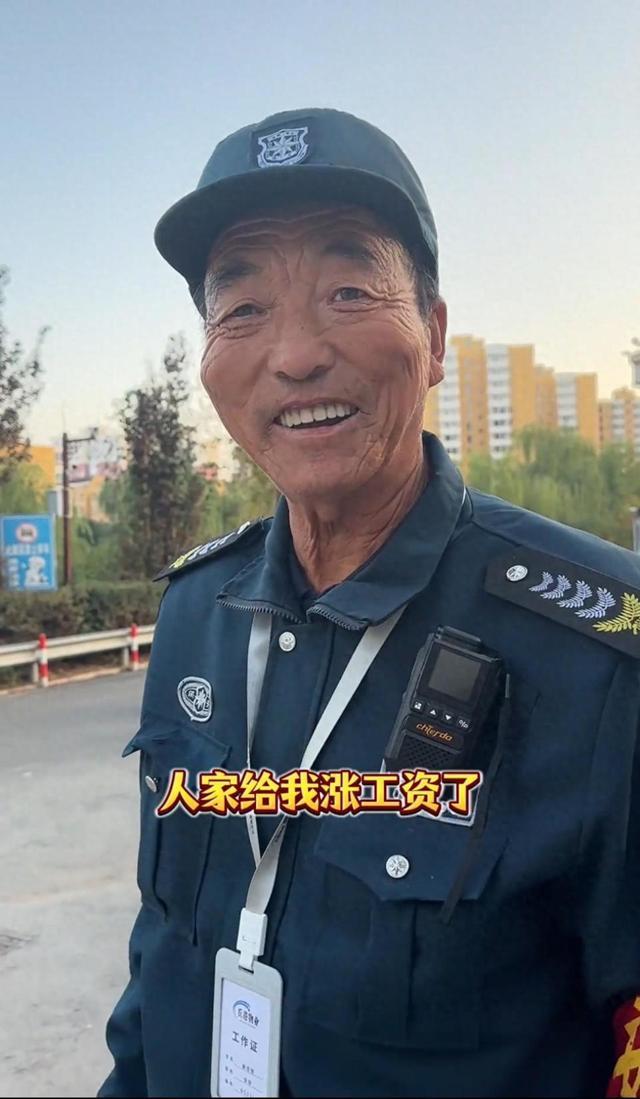 小西天保安大爷称因雨天买药被辞退 一波三折引关注