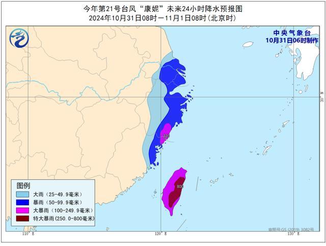 超强台风康妮路径 或创多项历史纪录