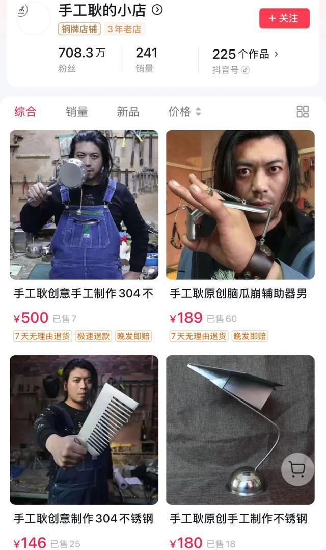 “手工耿”停更5个月后发新作 澄清退网传闻