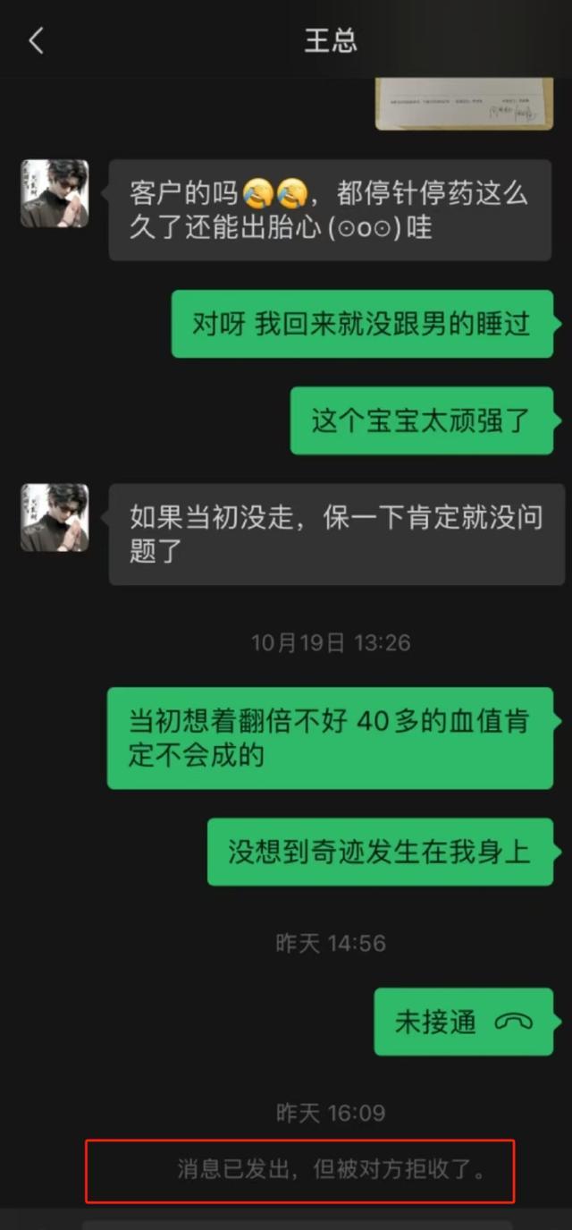 女子代孕怀上后遭机构拉黑，被怀疑非客户胎儿？成都卫健部门回应 代孕争议再起波澜