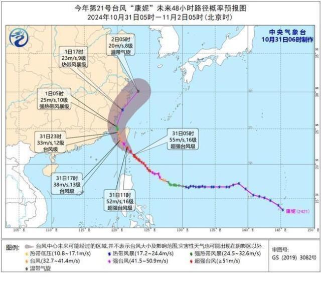 中央气象台暴雨台风大雾三预警齐发