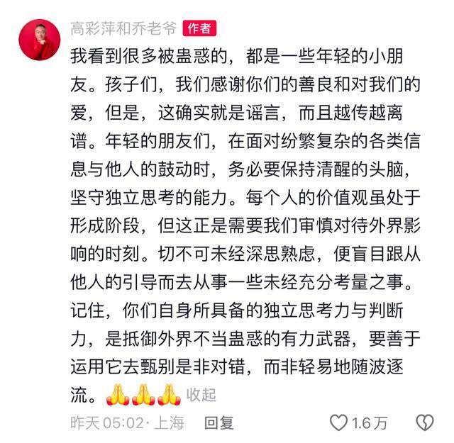 乔任梁父母：有人P乔宝遗照给我们 谣言引发网络争议