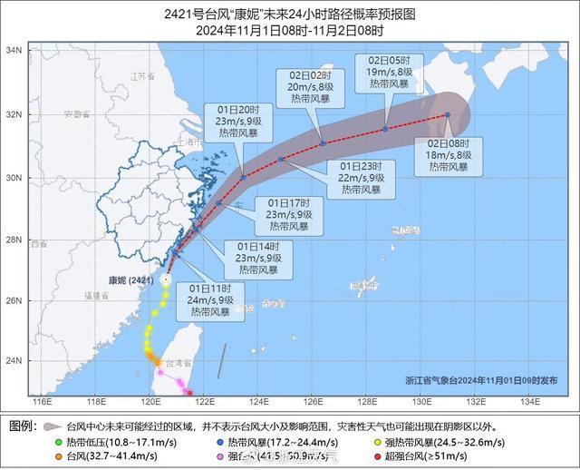 台风康妮登陆浙江无望 风雨影响今晚减弱