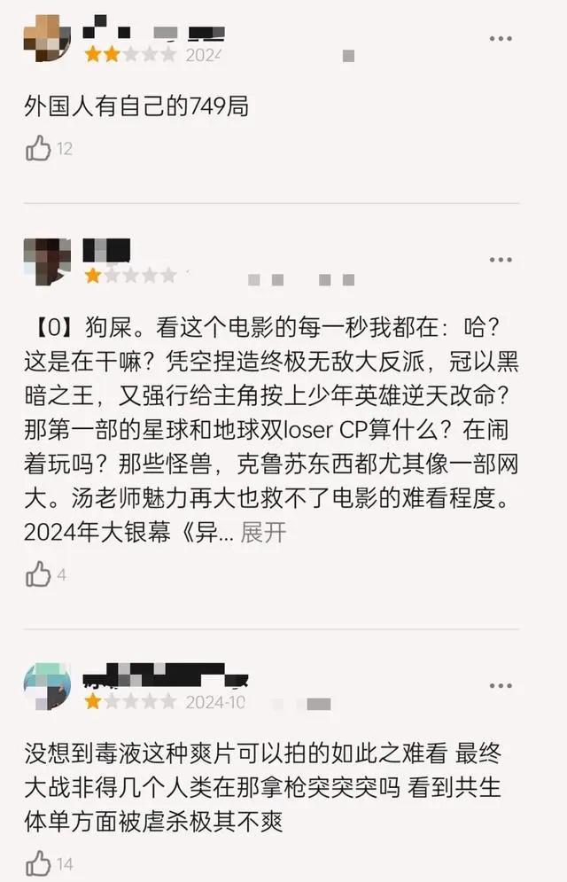 被中国市场救活的“超英烂片”？《毒液》终于落幕了 三部曲终章评价几何