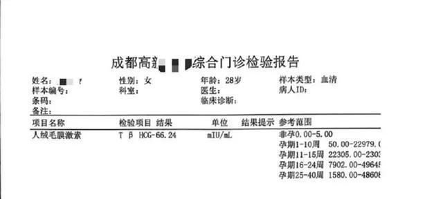 女子称代孕怀上后遭机构拉黑 官方回应 卫健局建议报警处理