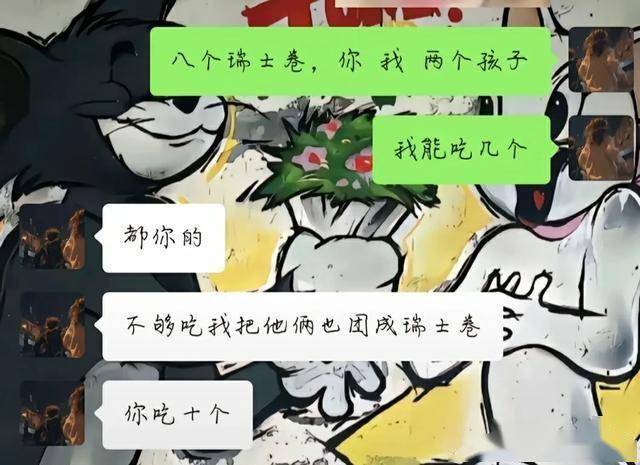 8个瑞士卷怎么分是什么梗 婚姻中的小确幸与无奈