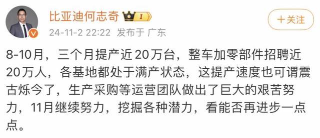 比亚迪单月销量首超50万台 产能全面爆发