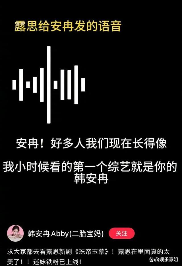 赵露思回应摇人宣传新剧 大方互动引热议