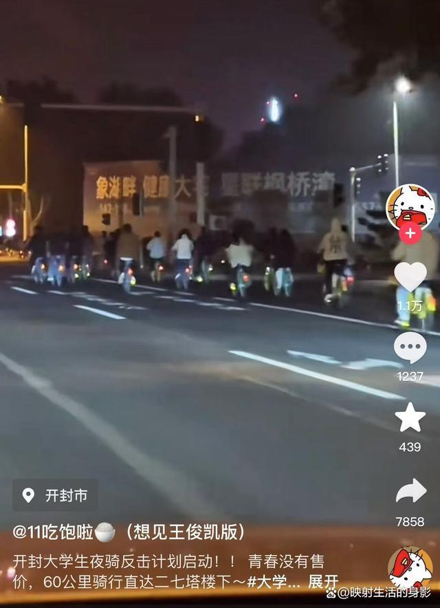 开封大学生开始反击了 扬言要把迁徙过来的共享单车都骑回去