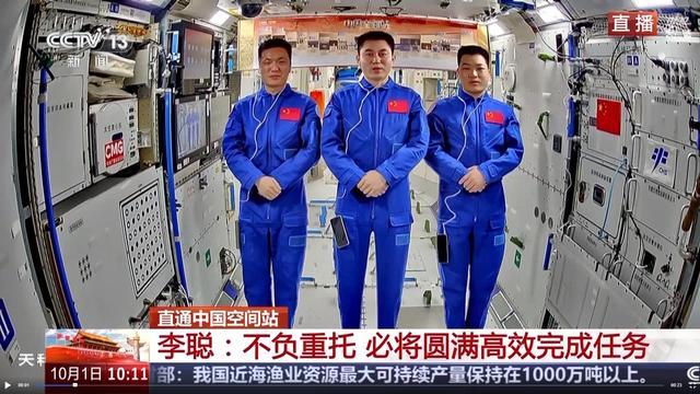 河北老乡李聪这趟“出差”太完美了 太空之旅亮点满满