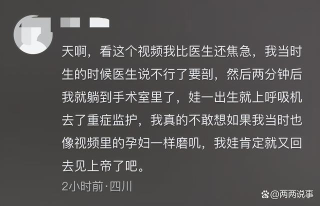 产妇须尽快剖腹产家属要求卡点生娃 迷信思想惹争议