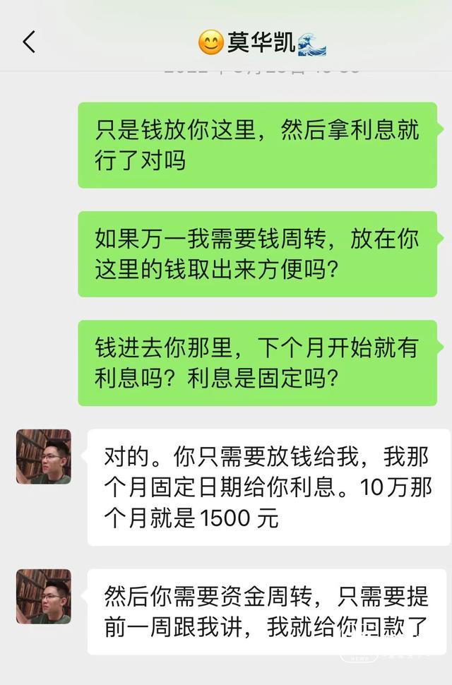 起底广州宝卓系金融爆雷 两百余人受骗涉及2亿