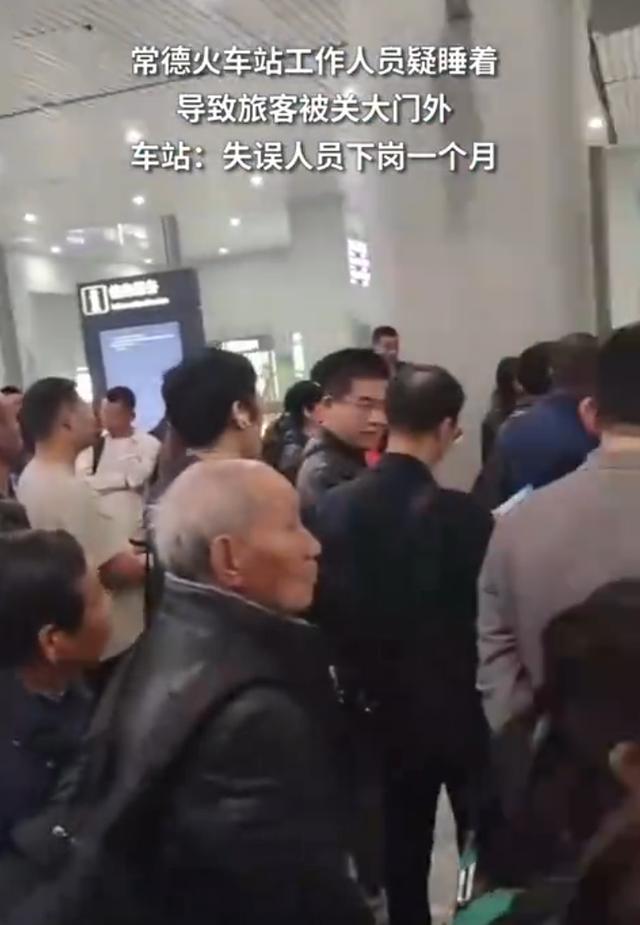 常德火车站回应出站门被锁旅客被困