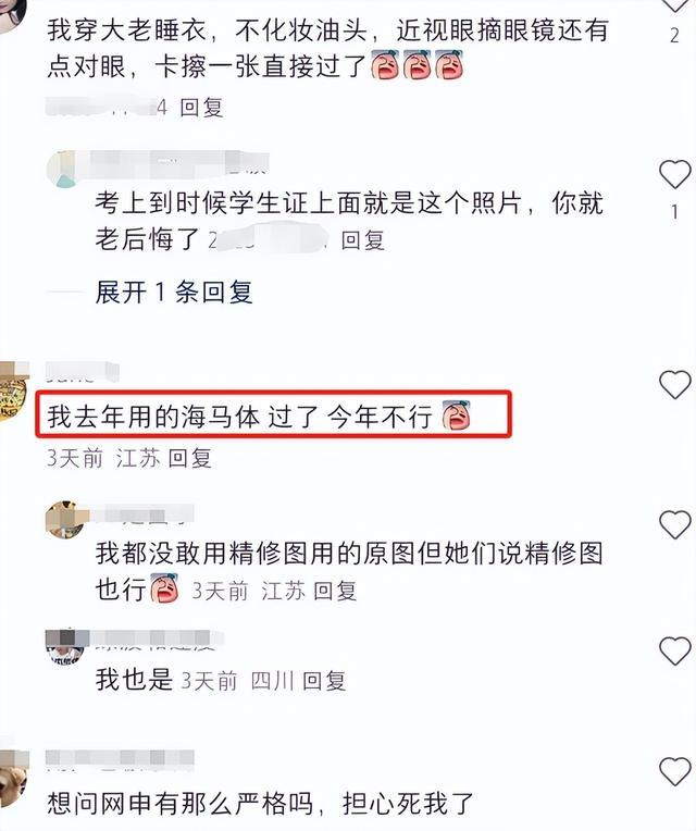 为何各类证件禁止使用海马体照片 影响人脸识别验证