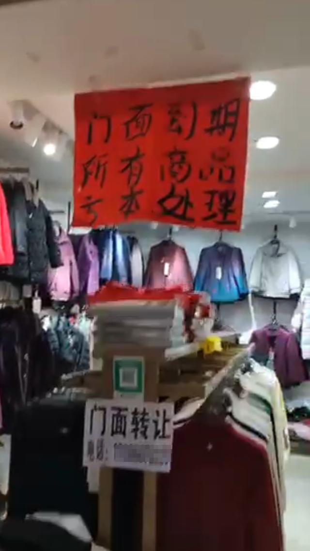 城管回应要求服装店撤下清仓广告