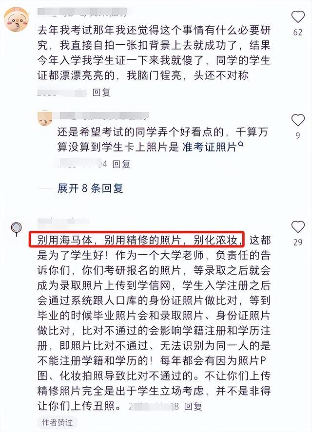 为何各类证件禁止使用海马体照片 影响人脸识别验证