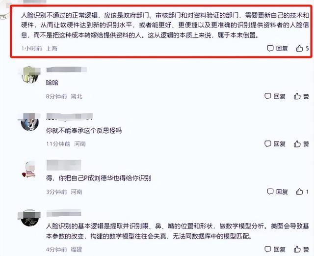 为何各类证件禁止使用海马体照片 影响人脸识别验证