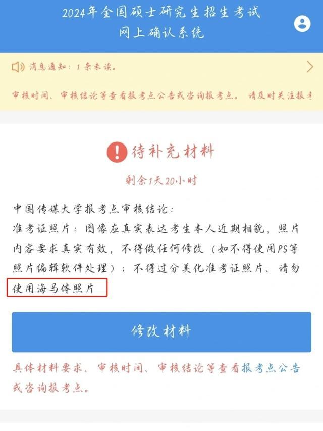 海马体回应照片被禁用报名 建议提前沟通拍摄要求