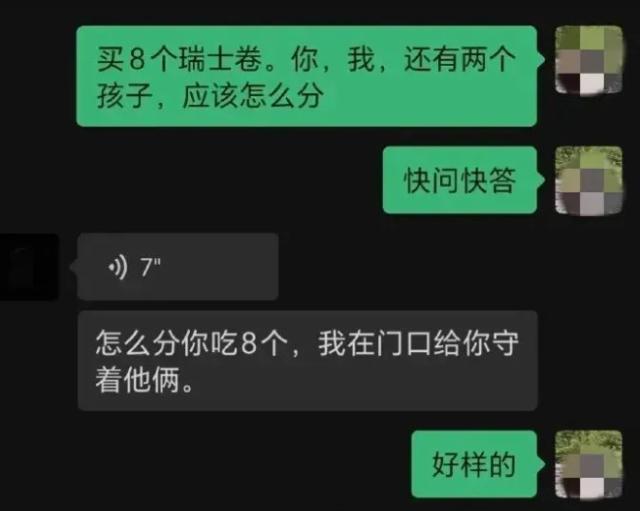 媒体评瑞士卷事件 集聚花絮激励热议