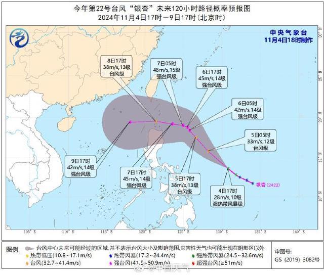 南北温差近50℃！北方入冬 广东苦等秋天 台风“银杏”将至