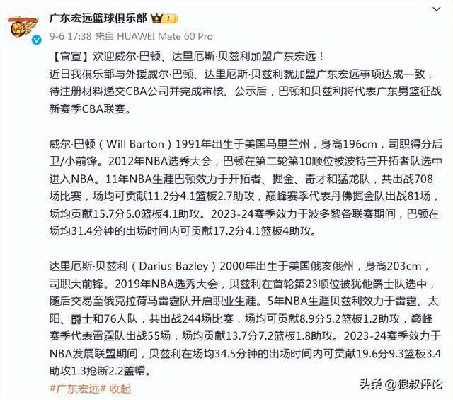 没想到吧！朱芳雨寻找36岁救火外援：连续8场20 征服杜锋