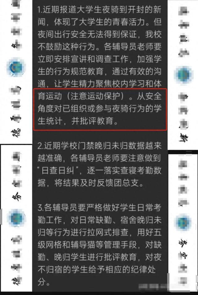 郑州某高校统计夜骑活动学生人数