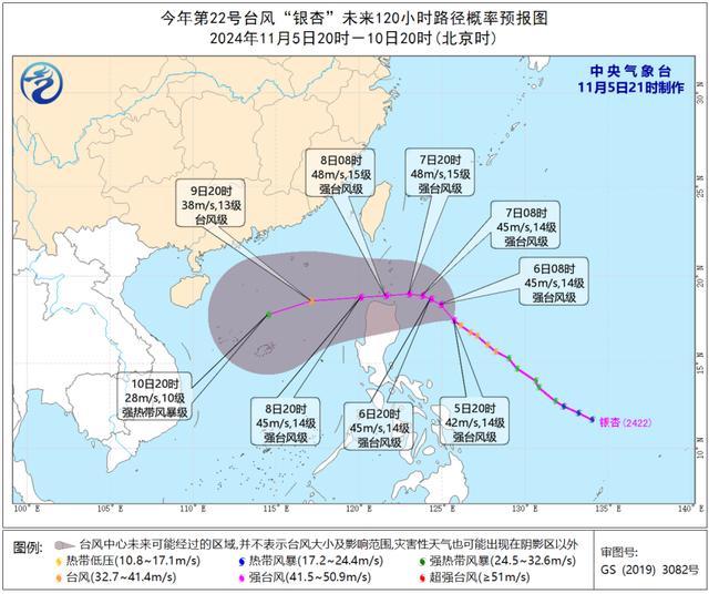 台风“银杏”将进入南海东北部 强度继续增强