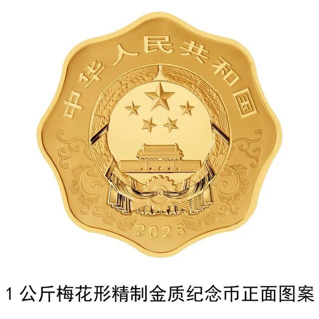 2025乙巳蛇年贵金属纪念币 国宝级收藏品发布