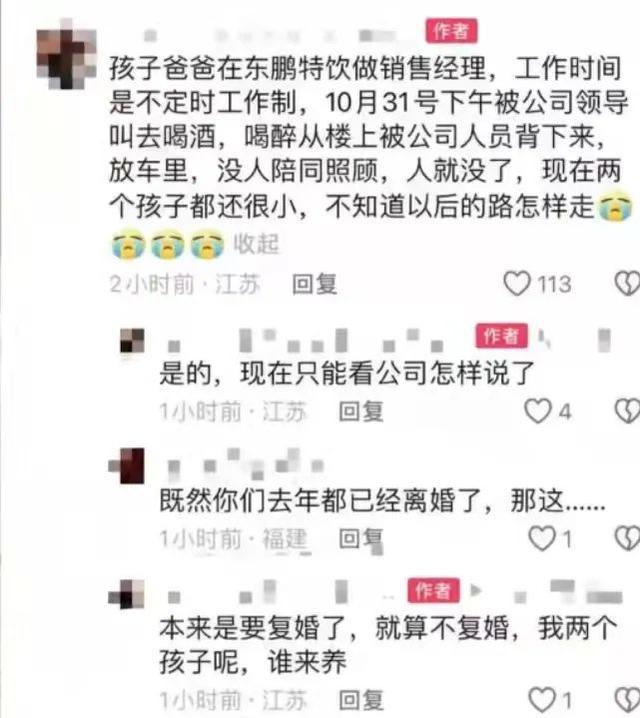 员工陪领导喝酒死亡责任该如何划分