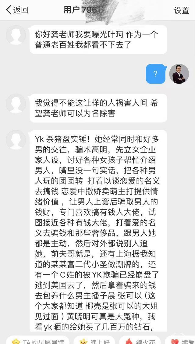 黄晓明被索要2.7亿？博主澄清谣言已收到律师函，叶珂前夫发声 娱乐圈风波再起