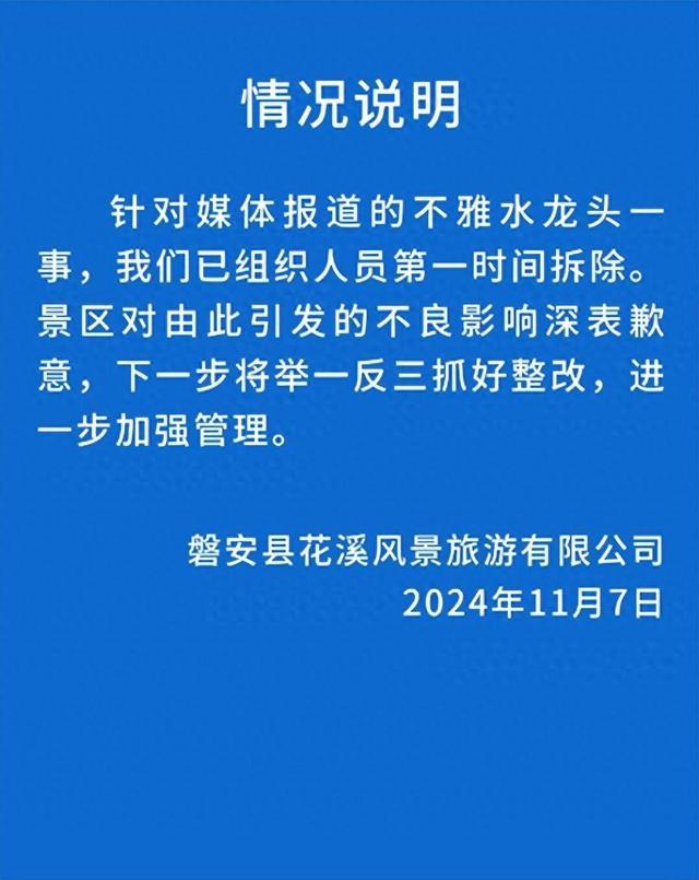 景区回应水龙头设计成生殖器形状