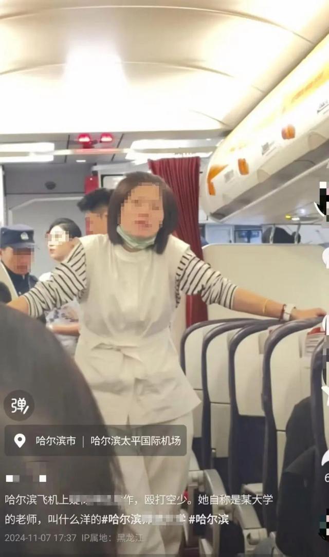 女子大闹航班殴打空少叫嚣有背景