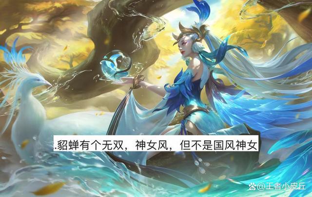 蔡文姬v7皮肤曝光，孙尚香、貂蝉无双限定美哭 多款新皮肤即将上线